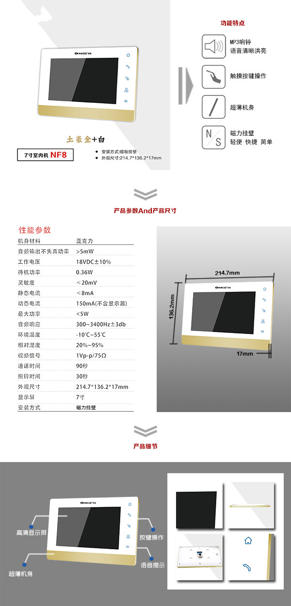 汕头澄海区楼宇可视室内主机一号