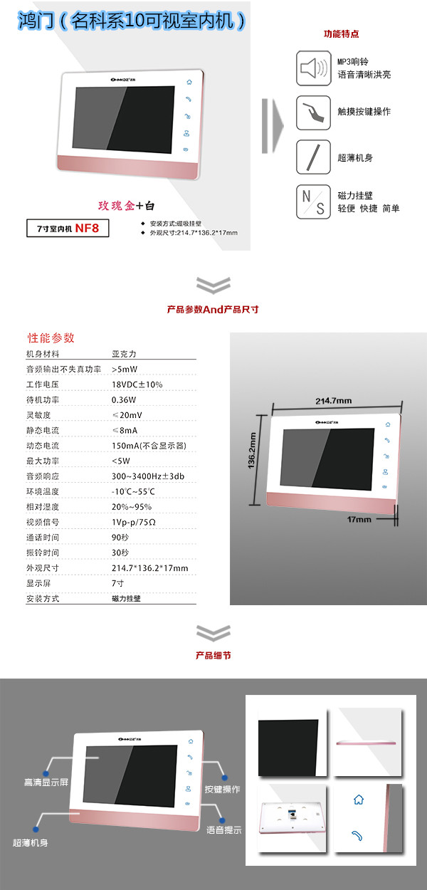 汕头澄海区楼宇对讲室内可视单元机