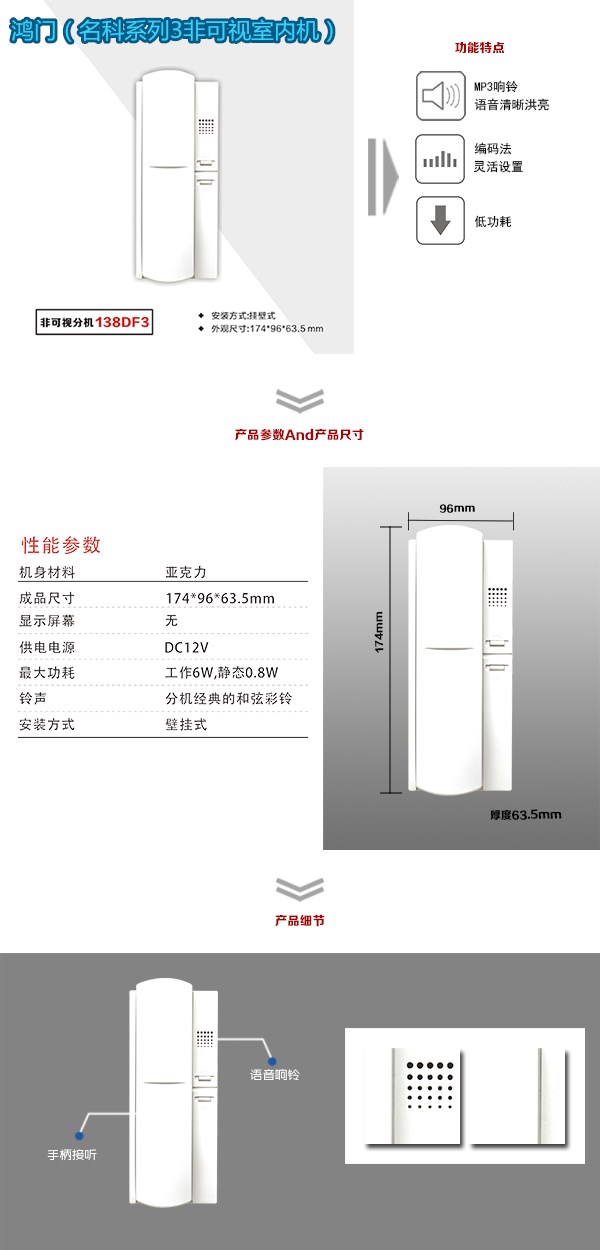 汕头澄海区非可视室内分机