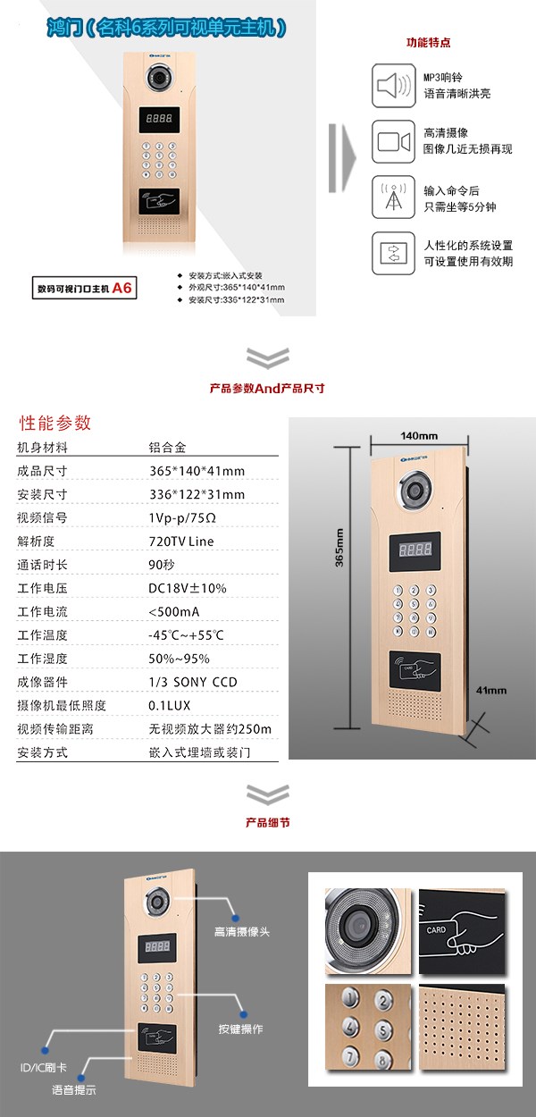 汕头澄海区可视单元主机1